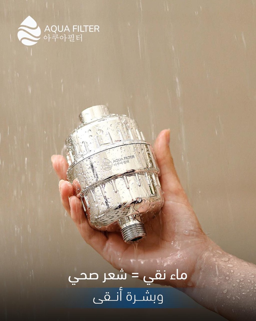 Aqua Filter Water Universal 7 layers Filter : فلتر اكوا للمياه
