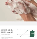 Anua/ Heartleaf Succinic Moisture Cleansing Foam 150ml: غسول انوا الرغوي للبشرة الحساسة