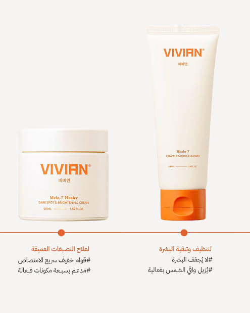 Vivian / Mela-7 Dark Spot & Brightening Cream - 50ml And free Hyalu-7 Creamy Foaming Cleanser 100ml 